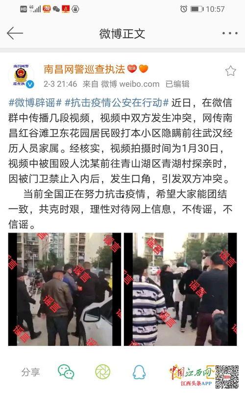 爆料南昌卫东事件视频,视频揭露惊人真相 第2张 爆料南昌卫东事件视频,视频揭露惊人真相 第2张
