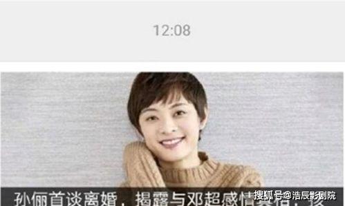 谁爆料菲菲离婚了呢视频,揭秘背后惊人内幕 第1张 谁爆料菲菲离婚了呢视频,揭秘背后惊人内幕 第1张