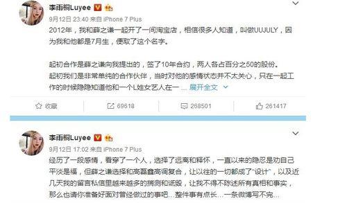 吃娱乐圈瓜群众