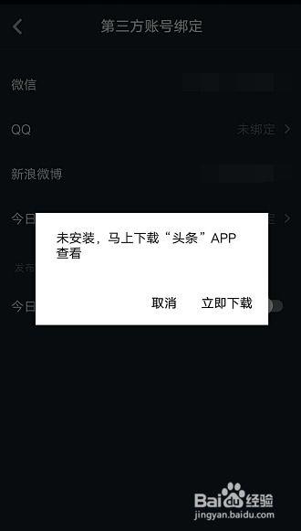 今日头条号怎么爆料抖音,如何通过抖音高效爆料 第1张 今日头条号怎么爆料抖音,如何通过抖音高效爆料 第1张